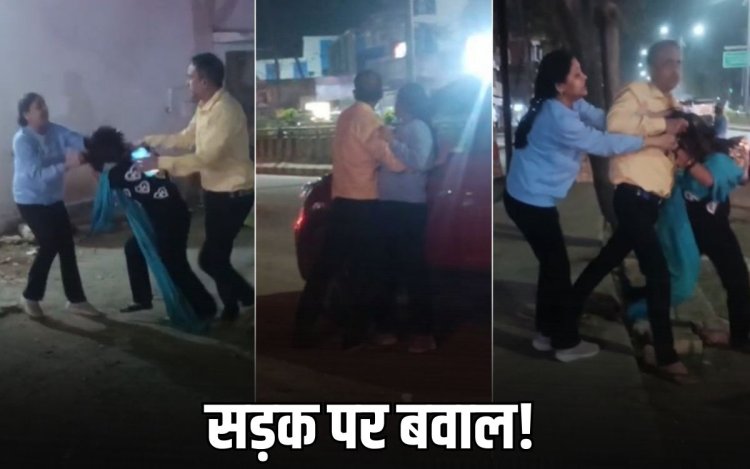 रीवा: कार्डियोलॉजिस्ट को पत्नी ने गर्लफ्रेंड संग पकड़ा, फिर बालो से घसीटकर पीटा, वीडियो वायरल