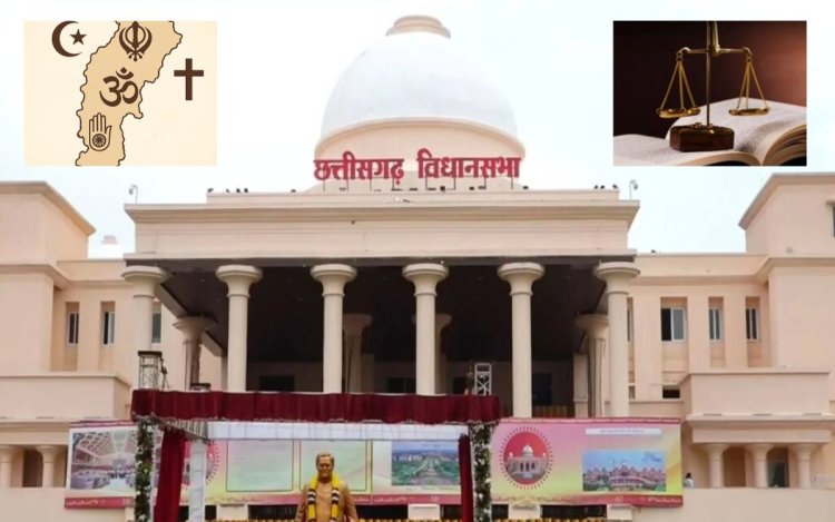 छत्तीसगढ़ विधानसभा बजट सत्र में पेश हो सकता है धर्मांतरण संशोधन-विधेयक, 9 राज्यों में लागू धर्मांतरण अधिनियम की स्टडी से बना ड्राफ्ट