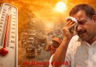 छत्तीसगढ़ में गर्मी का 'टेलर', राजनांदगांव 38°C के साथ सबसे गर्म, अगले 48 घंटों में और चढ़ेगा पारा