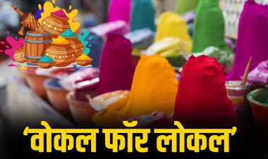 होली पर बदला ट्रेंड: भोपाल के बाजारों में ‘वोकल फॉर लोकल’ की गूंज