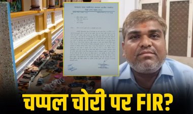 साहब की चप्पलें हुई चोरी,खंगाले गए CCTV फुटेज,पत्र सोशल मीडिया पर वायरल