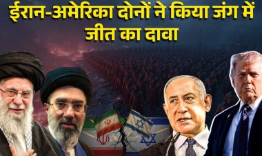 ईरान-अमेरिका दोनों ने किया जंग में जीत का दावा