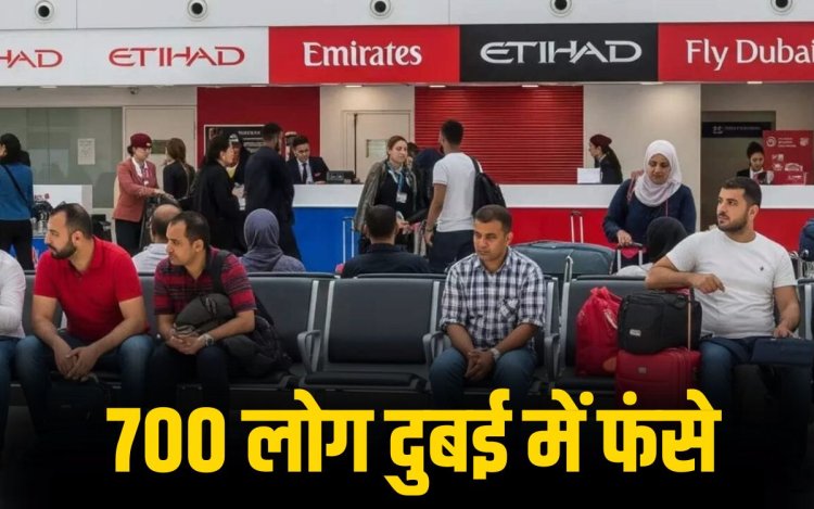 युद्ध के बीच दुबई में फंसे MP के यात्री, आज आ सकते है वापस