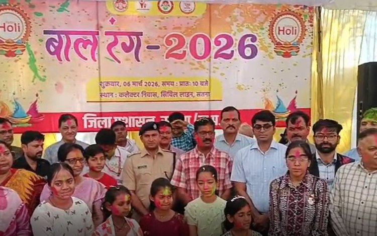 कलेक्टर बंगले में होली का रंगीन उत्सव, बच्चों के चेहरों पर बिखरी खुशियां