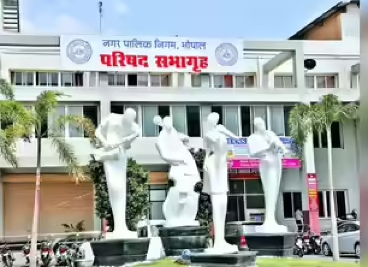 भोपाल नगर निगम बजट में बड़ा बदलाव संभव: मेयर फंड समेत 12 मद खत्म करने की तैयारी, प्रॉपर्टी टैक्स नहीं बढ़ेगा