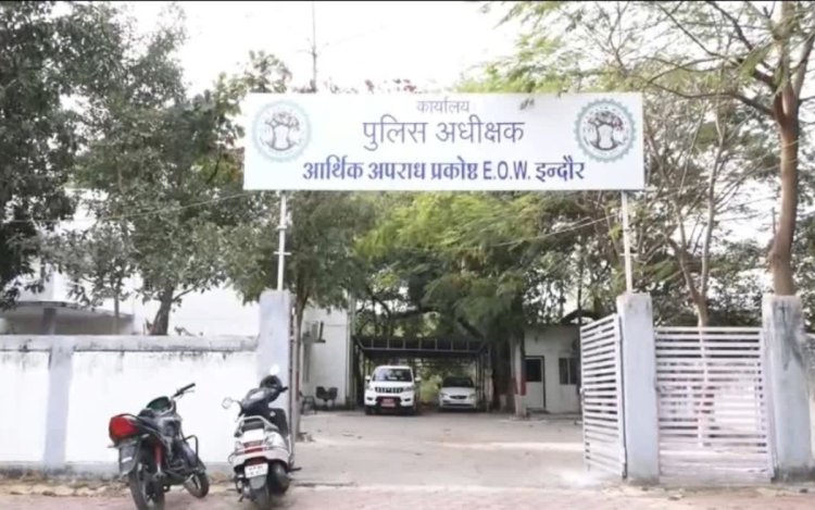 फर्जी दस्तावेजों से 33 लाख का लोन घोटाला, केनरा बैंक केस में EOW ने दर्ज की 7 आरोपियों के खिलाफ FIR