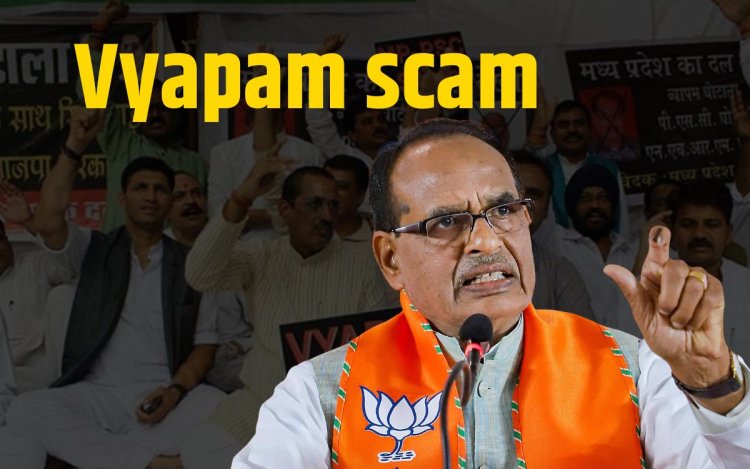 Vyapam scam: फिर खुलेगी व्यापम की फाइलें, 16 अप्रैल को अगली सुनवाई