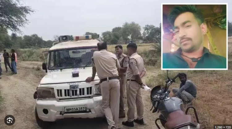 शिवपुरी में गर्लफ्रेंड को भगाने पहुंचे युवक की पीट-पीटकर हत्या