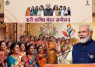 नारी शक्ति वंदन सम्मेलन में पीएम मोदी का संदेश: महिलाओं को आर्थिक ताकत और राजनीतिक आरक्षण दोनों देंगे