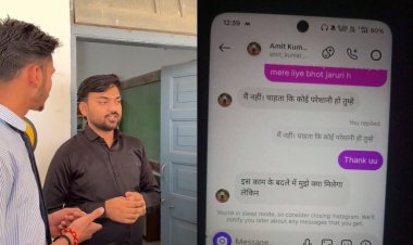 REWA: रूम पर आ जाओ, अच्छी लगती हो... प्रोफेसर की अश्लील चैट वायरल, आरोपी ससपेंड