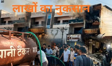 छतरपुर में बलराम स्वीट्स में भीषण आग, लाखों का सामान जलकर खाक