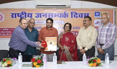 भोपाल में PRSI का राष्ट्रीय जनसंपर्क दिवस समारोह, डिजिटल युग में जनसंपर्क की बढ़ती भूमिका पर विशेषज्ञों ने रखे विचार