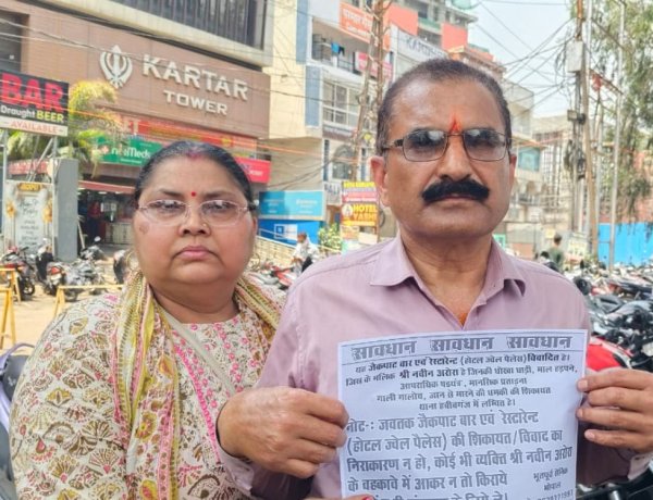 भोपाल में रिटायर्ड फौजी से 25 लाख की ठगी का आरोप