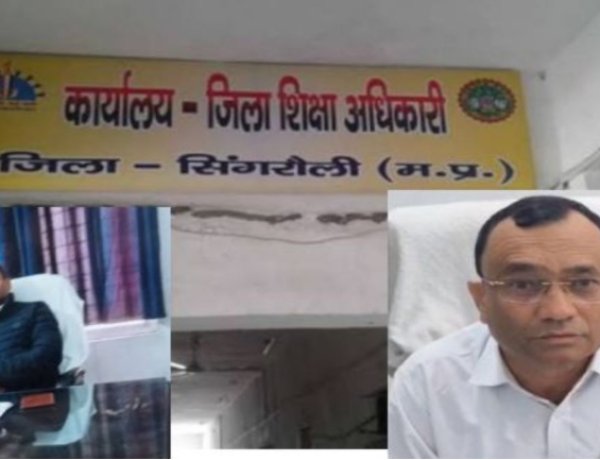 शिक्षा विभाग में करोड़ों के घोटाले पर लोकायुक्त का शिकंजा