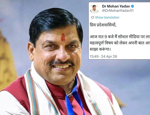आज रात 9 बजे सोशल मीडिया पर लाइव रहेंगे CM डॉ. मोहन यादव, अहम विषय पर करेंगे बात