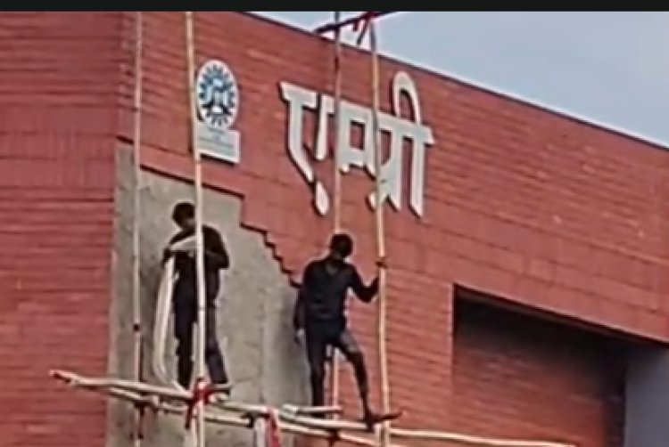 Bhopal:बारिश में बह गई गुणवत्ता करोड़ों की CSIR-AMPR बिल्डिंग पर बड़ा सवाल