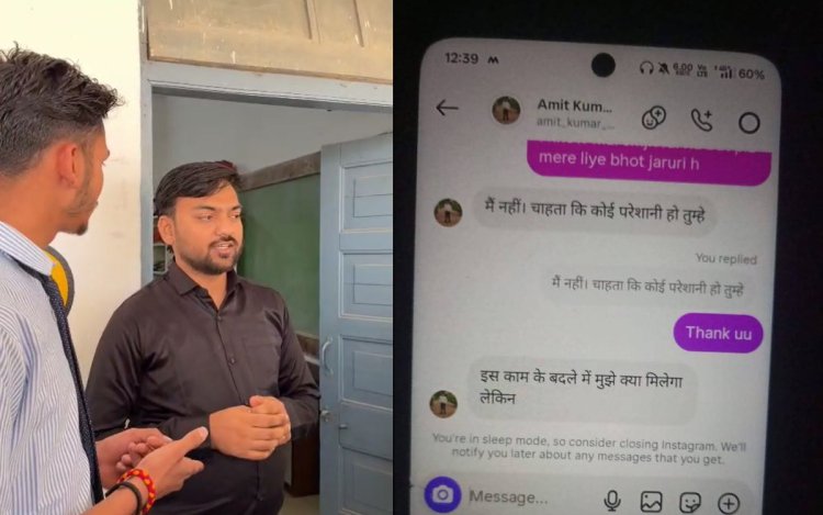 REWA: रूम पर आ जाओ, अच्छी लगती हो... प्रोफेसर की अश्लील चैट वायरल, आरोपी सस्पेंड