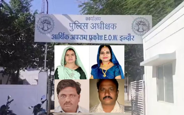 अंजड़ पेयजल योजना घोटाला: अधूरे काम पर 10 करोड़ से ज्यादा का भुगतान, पूर्व अध्यक्ष और CMO समेत 9 पर EOW की FIR