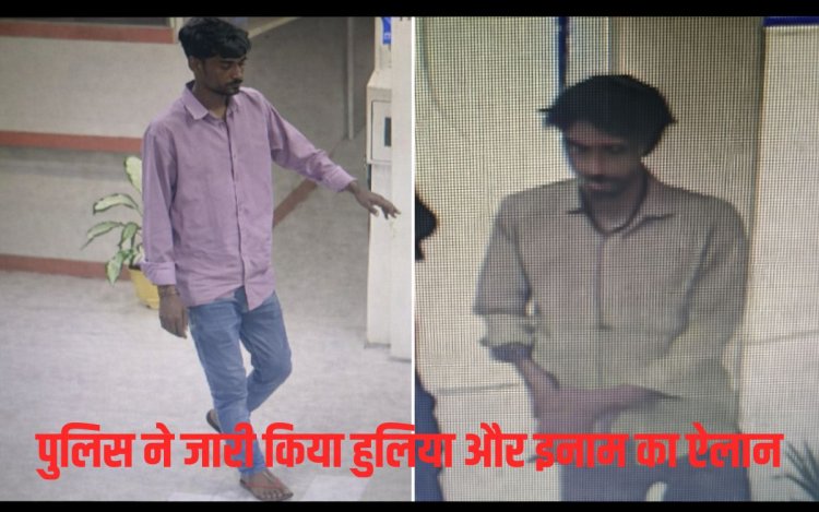 सिंगरौली: बैंक में डकैती से मचा हड़कंप, पुलिस ने जारी किया हुलिया और इनाम का ऐलान