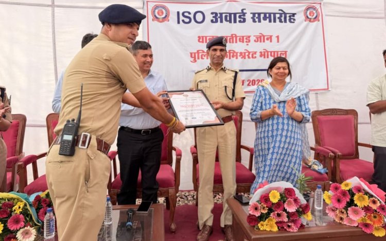भोपाल पुलिस कमिश्नरेट का तीसरा ISO सर्टिफाइड थाना बना रातीबड़