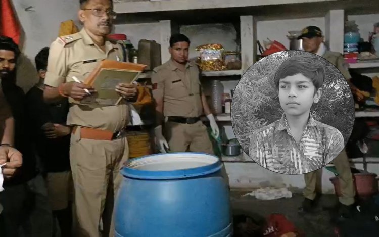 सतना में नीला ड्रम कांड, 11 साल के मासूम का शव मिलने से फैली सनसनी