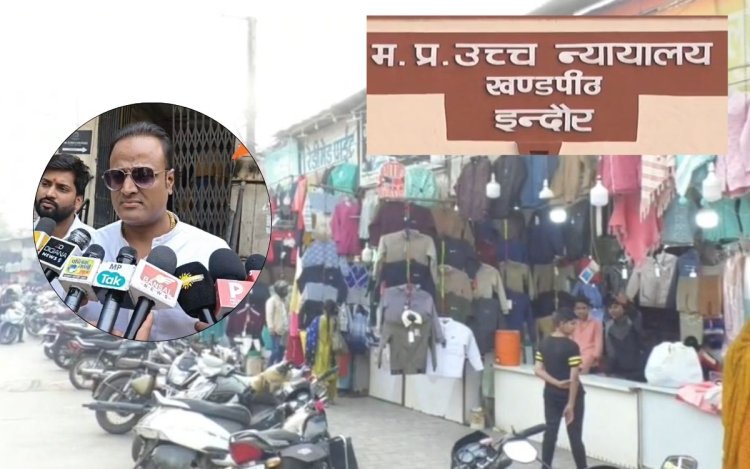 26 April 2026: इंदौर हाई कोर्ट से दुकानदारों को बड़ी राहत, छुट्टी के दिन हुई विशेष सुनवाई; पढ़ें आज की इंदौर की खबरें