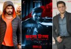 सलमान-लॉरेंस विवाद: फेमस काले हिरण केस पर बनी फिल्म, मेकर्स ने जारी किया पोस्टर