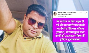 NEET पेपर लीक में जयपुर का बिंवाल परिवार जांच के घेरे में, 25 लाख में खरीदे गए पेपर से खुला बड़ा नेटवर्क