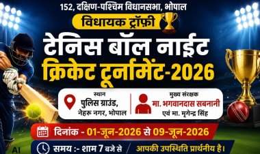 भोपाल में 1 जून से शुरू होगा विधायक ट्रॉफी टेनिस बॉल नाइट क्रिकेट टूर्नामेंट