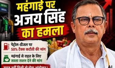 पेट्रोल-डीजल पर राज्य करों में 50% कटौती की मांग, महंगाई से राहत देने की अपील: अजय सिंह