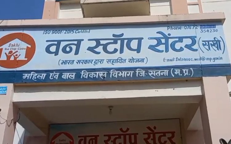 वन स्टॉप सेंटर से फरार गर्भवती नाबालिग कटनी में मिली, प्रेमी के साथ रहना चाहती है