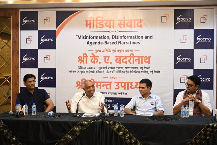 भोपाल: ‘मीडिया संवाद’ में डीपफेक और एजेंडा-आधारित नैरेटिव पर गंभीर चिंता, के. ए. बद्रीनाथ का बड़ा बयान