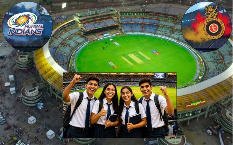 IPL 2026: रायपुर में 10 मई को होने वाले RCB-MI मैच में 10वीं-12वीं टॉपर्स को फ्री एंट्री