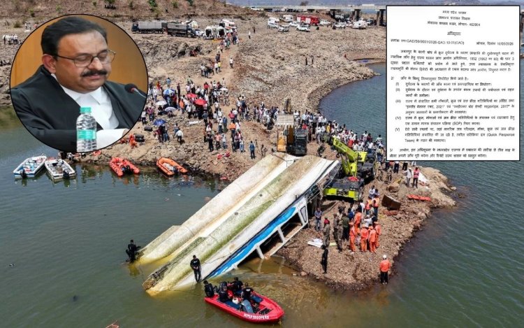 Jabalpur Bargi Dam: रिटायर्ड जज करेंगे हादसे की न्यायिक जांच, 3 महीने के अंदर देनी होगी रिपोर्ट