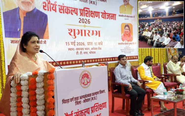 OBC युवाओं को मिलेगा रोजगार का नया अवसर, भोपाल से शुरू हुई ‘शौर्य संकल्प प्रशिक्षण योजना’