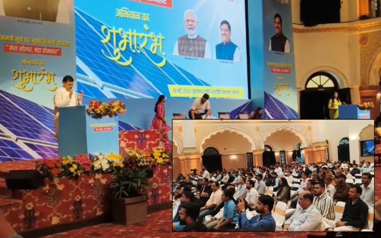 हर घर तक पहुंचेगी सोलर ऊर्जा: मंत्री राकेश शुक्ला बोले- बिजली बचत के साथ प्रदूषण भी होगा कम