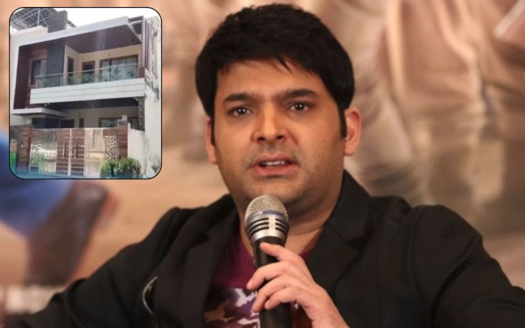 अमृतसर में कपिल शर्मा के घर पर फायरिंग! कनाडा में कैफे पर भी चल चुकी हैं गोलियां