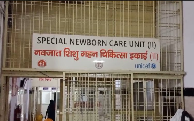GMH के नर्सरी वार्ड में लगी आग, बच्चो को गोद में उठाकर भागे परिजन