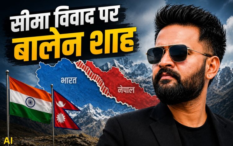 'सिर्फ भारत ने ही नहीं, नेपाल ने भी जमीन पर कब्जा किया', सीमा विवाद पर बोले पीएम बालेन शाह