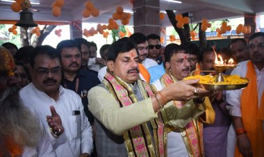 भोपाल: गुफा मंदिर पहुंचे मुख्यमंत्री डॉ. मोहन यादव, हनुमान प्रार्थना एवं चालीसा कार्यक्रम में हुए शामिल