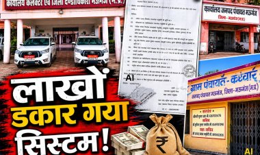 मऊगंज: मनरेगा को लगा दीमक!  नाडेप, नाली, सड़क और शौचालय निर्माण कागजों में गायब, जांच टीम भी हैरान