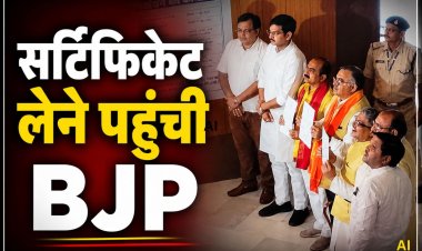 राज्यसभा चुनाव: निर्वाचन प्रमाण पत्र लेने विधानसभा पहुंचे बीजेपी के तीनों उम्मीदवार, नाम वापसी की समय सीमा समाप्त