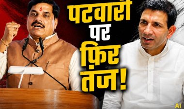 सीएम डॉ. मोहन यादव ने जीतू पटवारी पर फिर कसा तंज, बोले- "मधु भैया ने चारों खाने चित्त कर दिया"