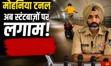 रीवा-सीधी टनल में स्टंटबाजी रोकने की तैयारी, पुलिस लगाएगी चेतावनी बोर्ड; सोशल मीडिया से भी चलाएगी जागरूकता अभियान