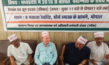 भोपाल में SPEAK की बैठक,पदोन्नति नियम-2025 पर आपत्ति:संगठन के अध्यक्ष बोले-2016 से पदोन्नति प्रभावित, नई प्रक्रिया से सामान्य, पिछड़ा वर्ग को नुकसान