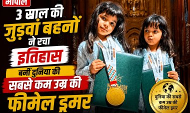 3 साल की जुड़वां बहनों ने रचा इतिहास बनीं दुनिया की सबसे कम उम्र की फीमेल ड्रमर