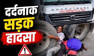 रीवा: नगर निगम हाईवा की टक्कर से एक की मौत, दूसरा टायर के नीचे फंसा