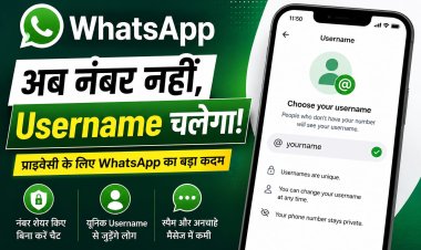 WhatsApp का बड़ा Update , अब बिना मोबाइल नंबर शेयर किए कर सकेंगे चैट, Username फीचर की शुरुआत