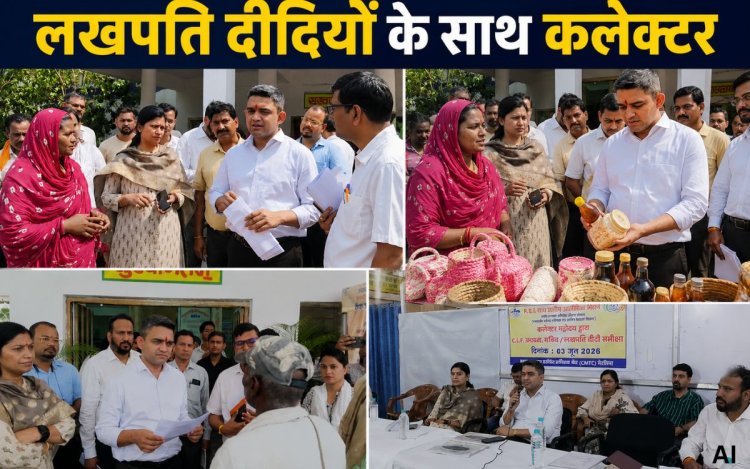 भोपाल कलेक्टर प्रियंक मिश्रा ने किया बैरसिया का दौरा, लखपति दीदियों के उत्पादों का किया अवलोकन