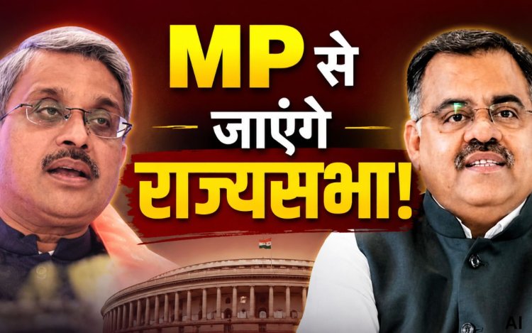 BJP के राज्यसभा कैंडिडेट्स की लिस्ट जारी: MP से तरुण चुग और रजनीश अग्रवाल को टिकट